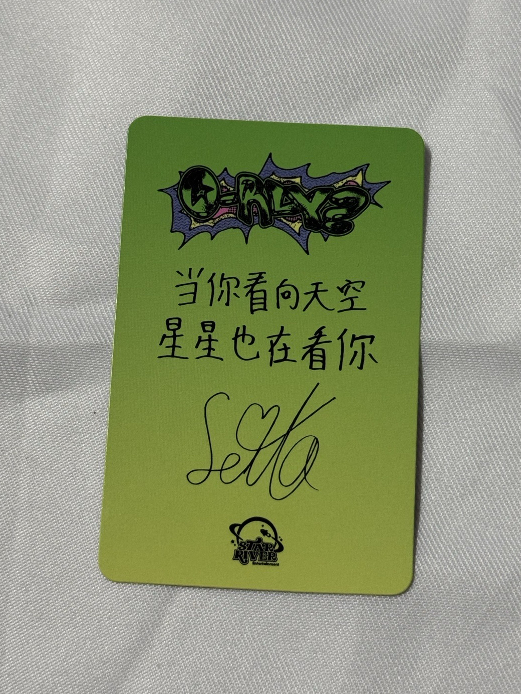 nexz小卡 中背 當你看向天空 星星也在看你 迷二 sr 北京線下2.0 簽售卡 我喝一口 吸管ver