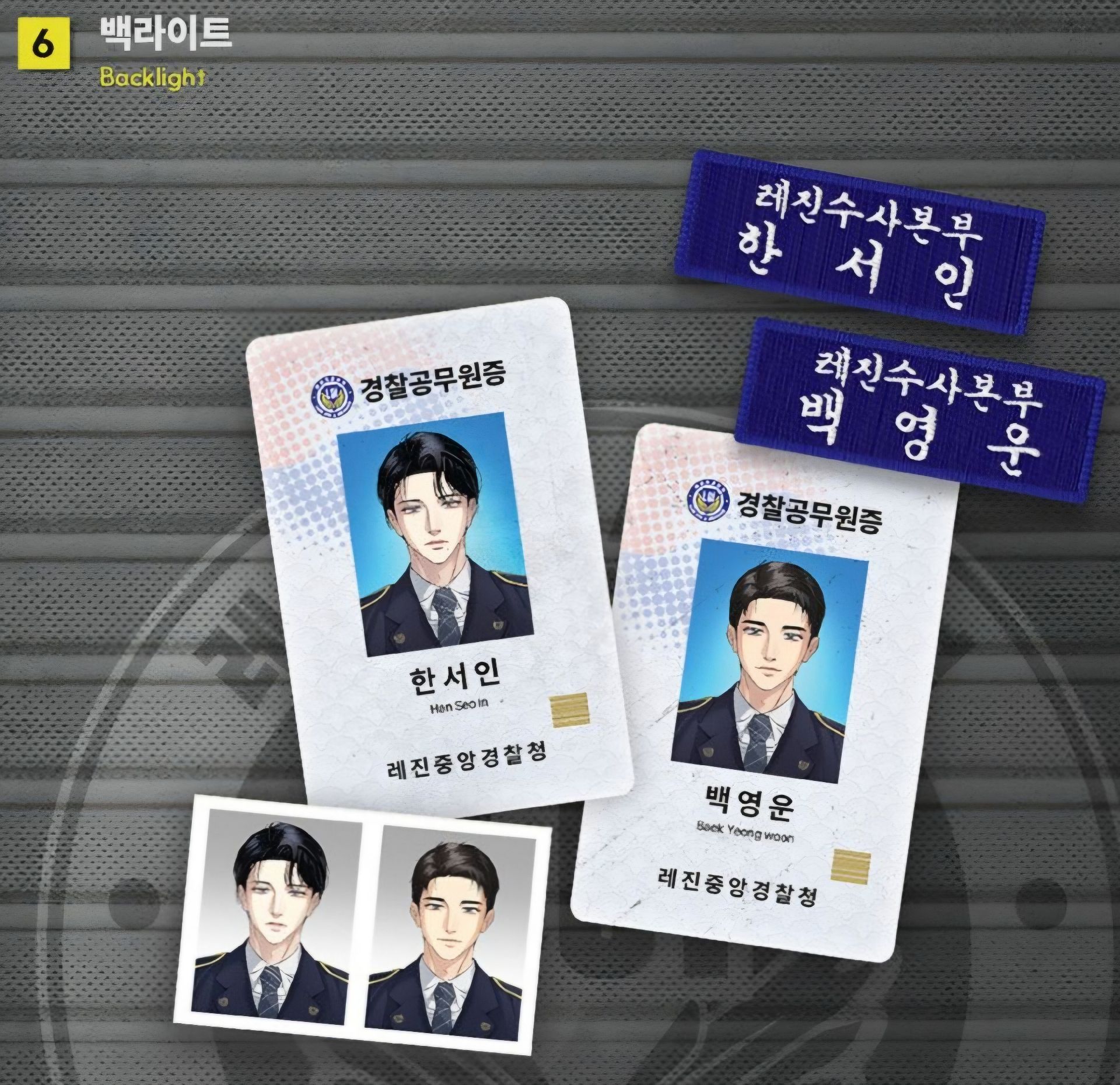 backlight 警察週邊 壓克力板.拍立得小卡.執勤組.扭蛋立牌