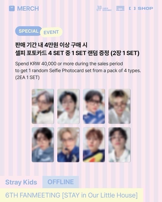 （非現）線下滿額