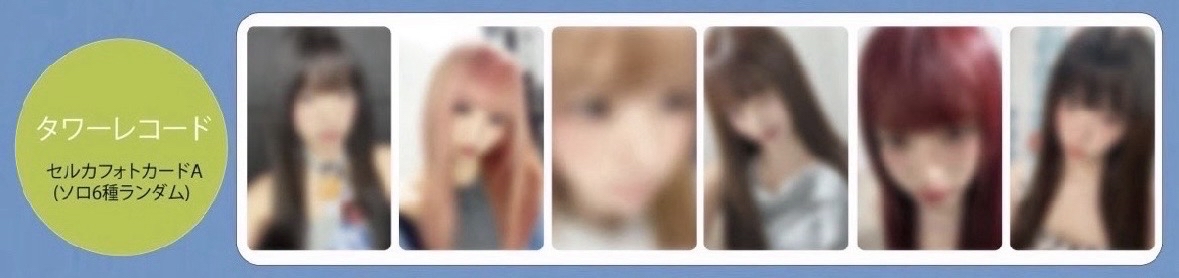 IVE 塔店1.0 安秋員栗瑞