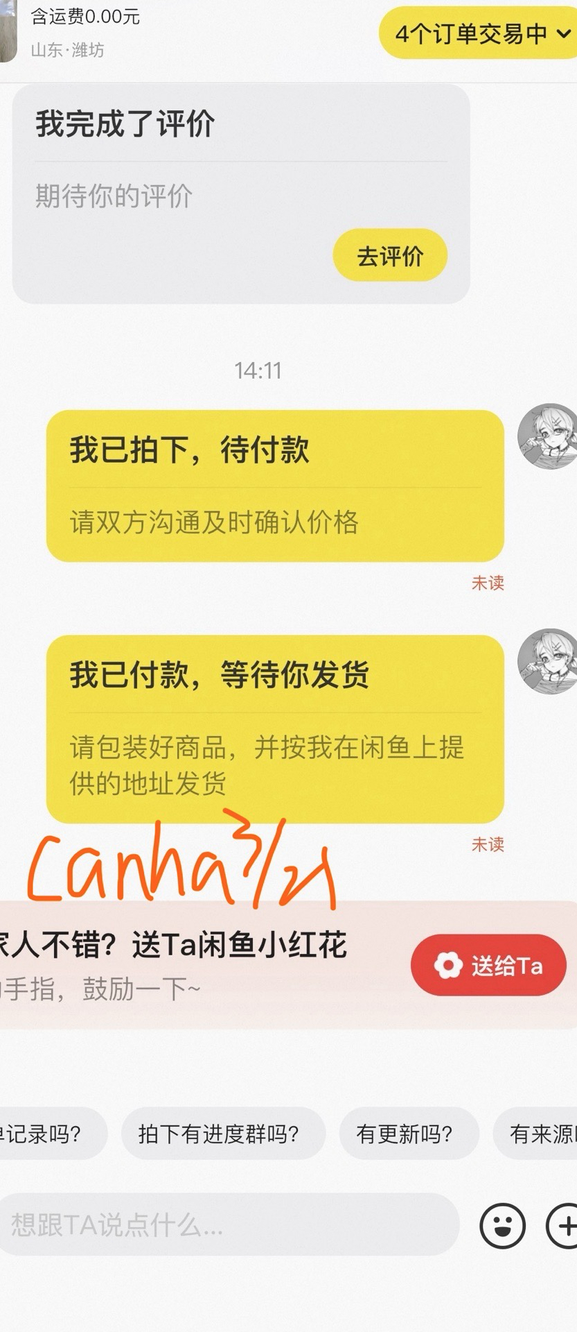 txt 代購/非現  北京一直娛