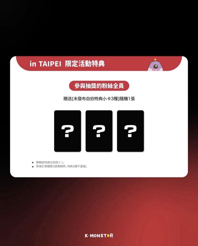 Moon Byul K-MONSTER 台北簽售