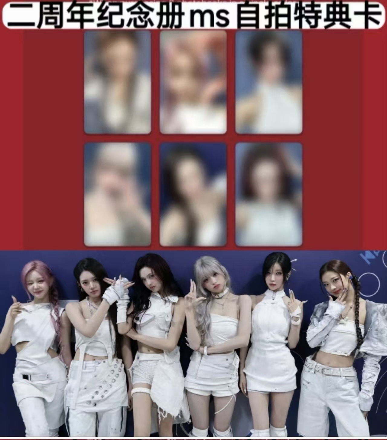 babymonster 二週年pb ms通路特典一套