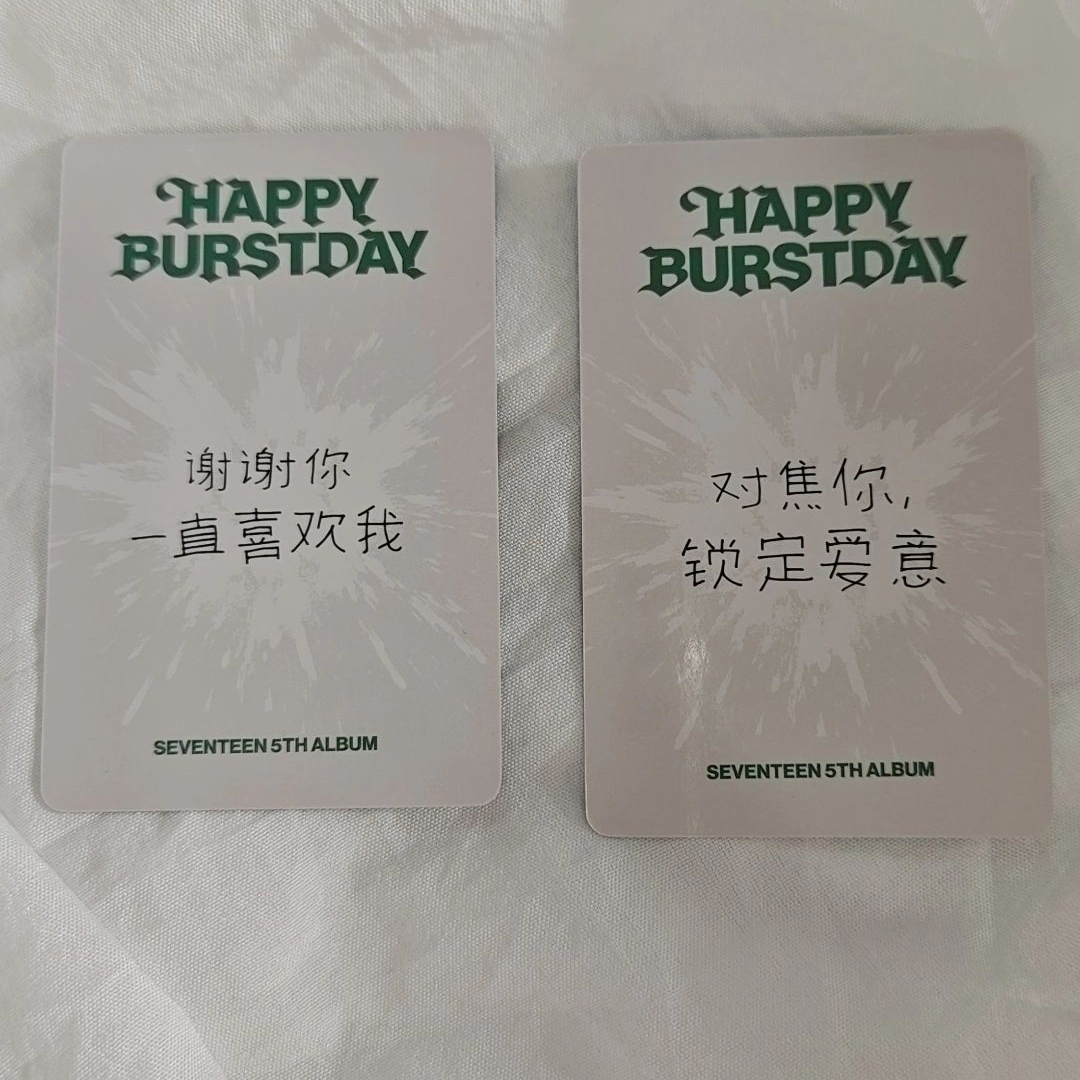 正五 十週年 一直娛中文卡背特典 秀 碩