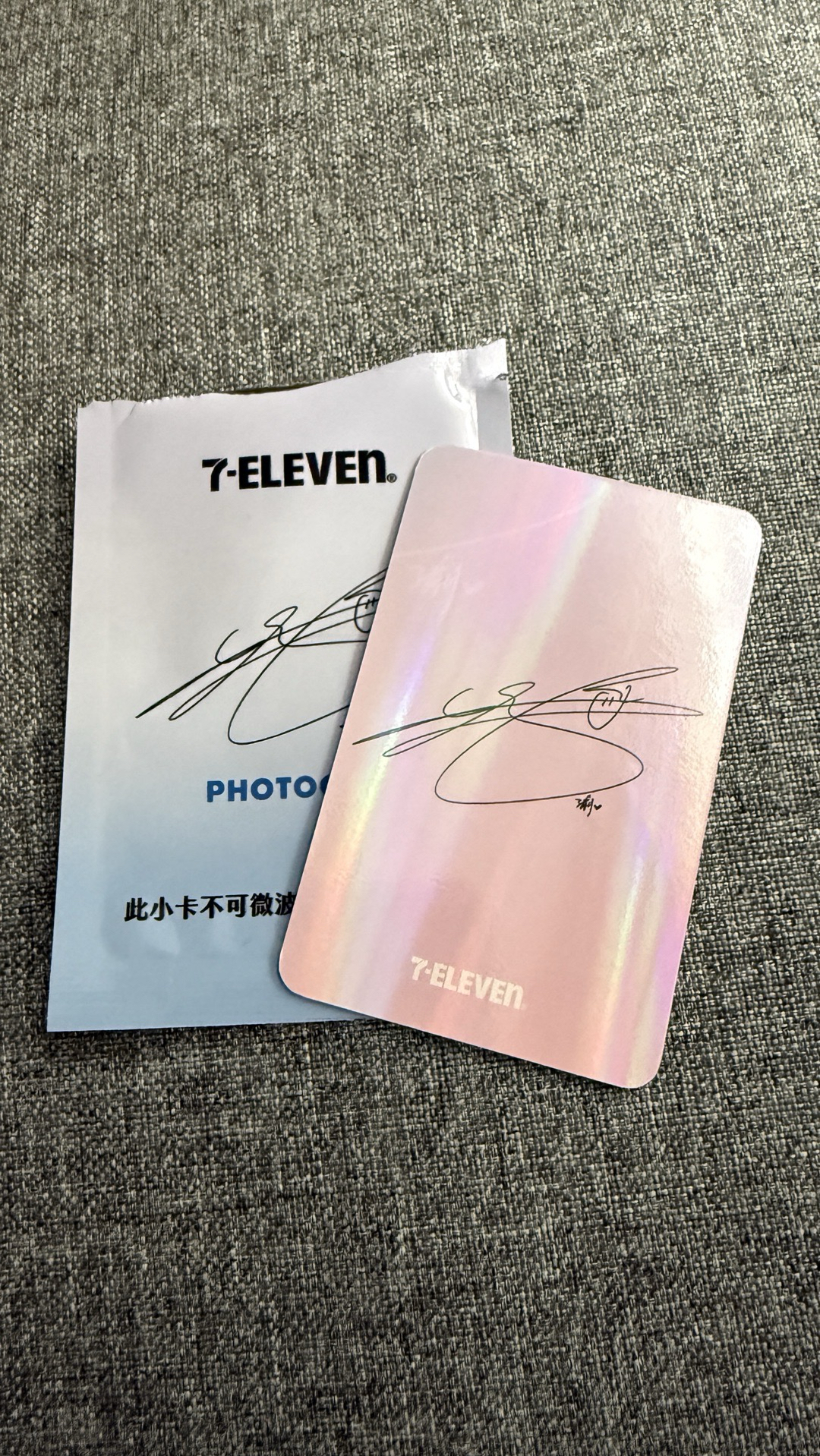 7-11 子瑜閃卡