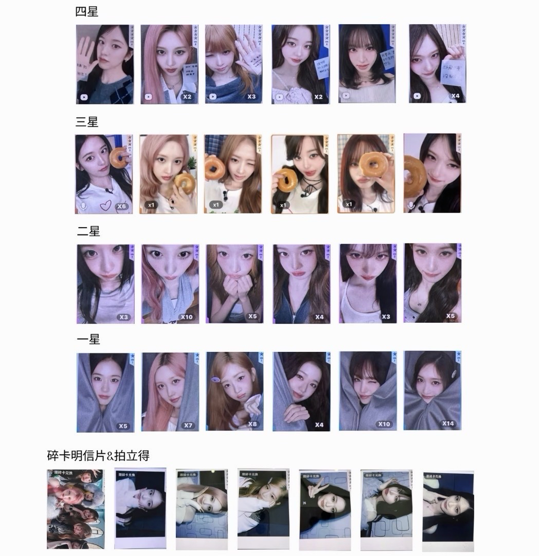 REVIVE+ QQ音樂 星光卡