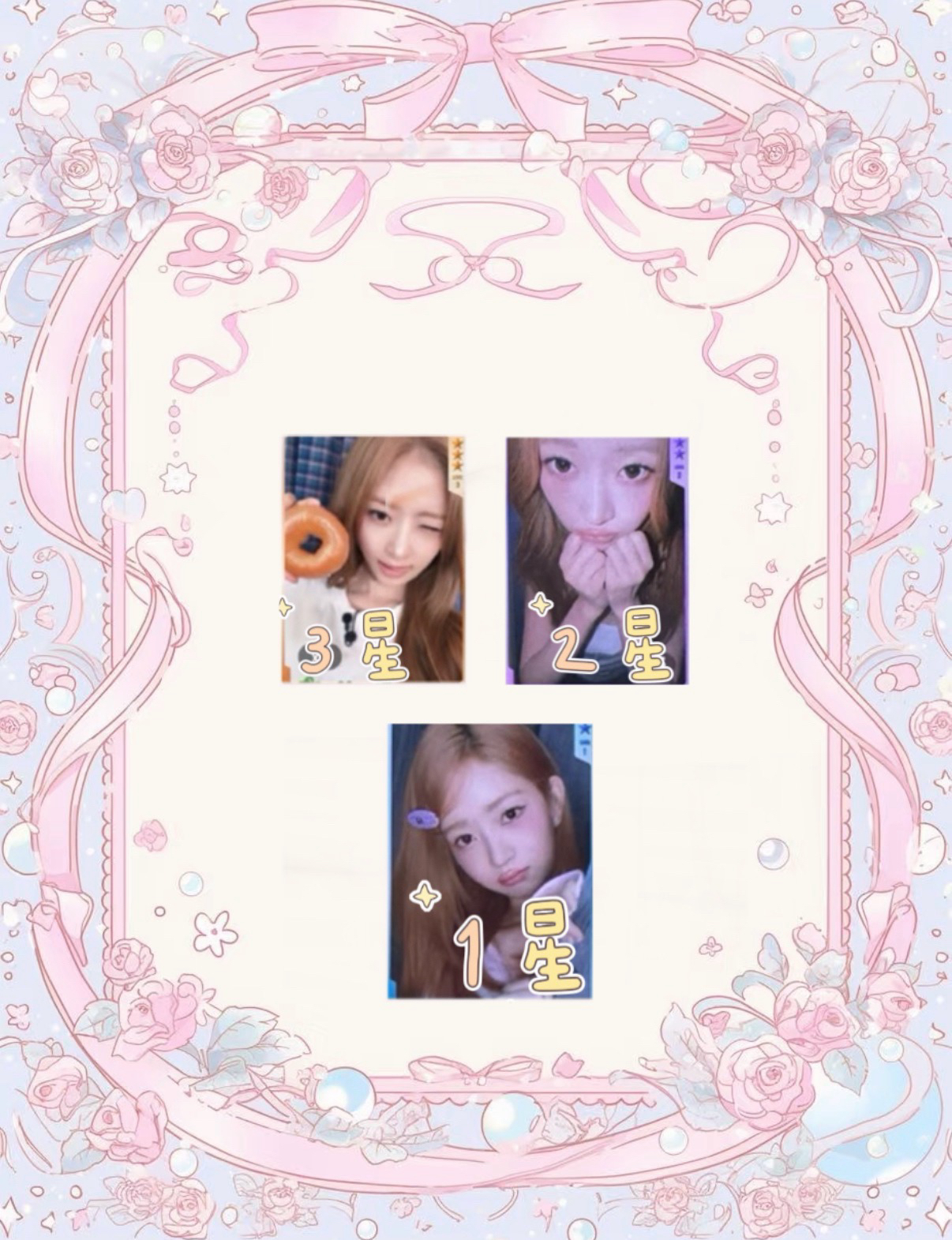 1-3星🌟（怜）