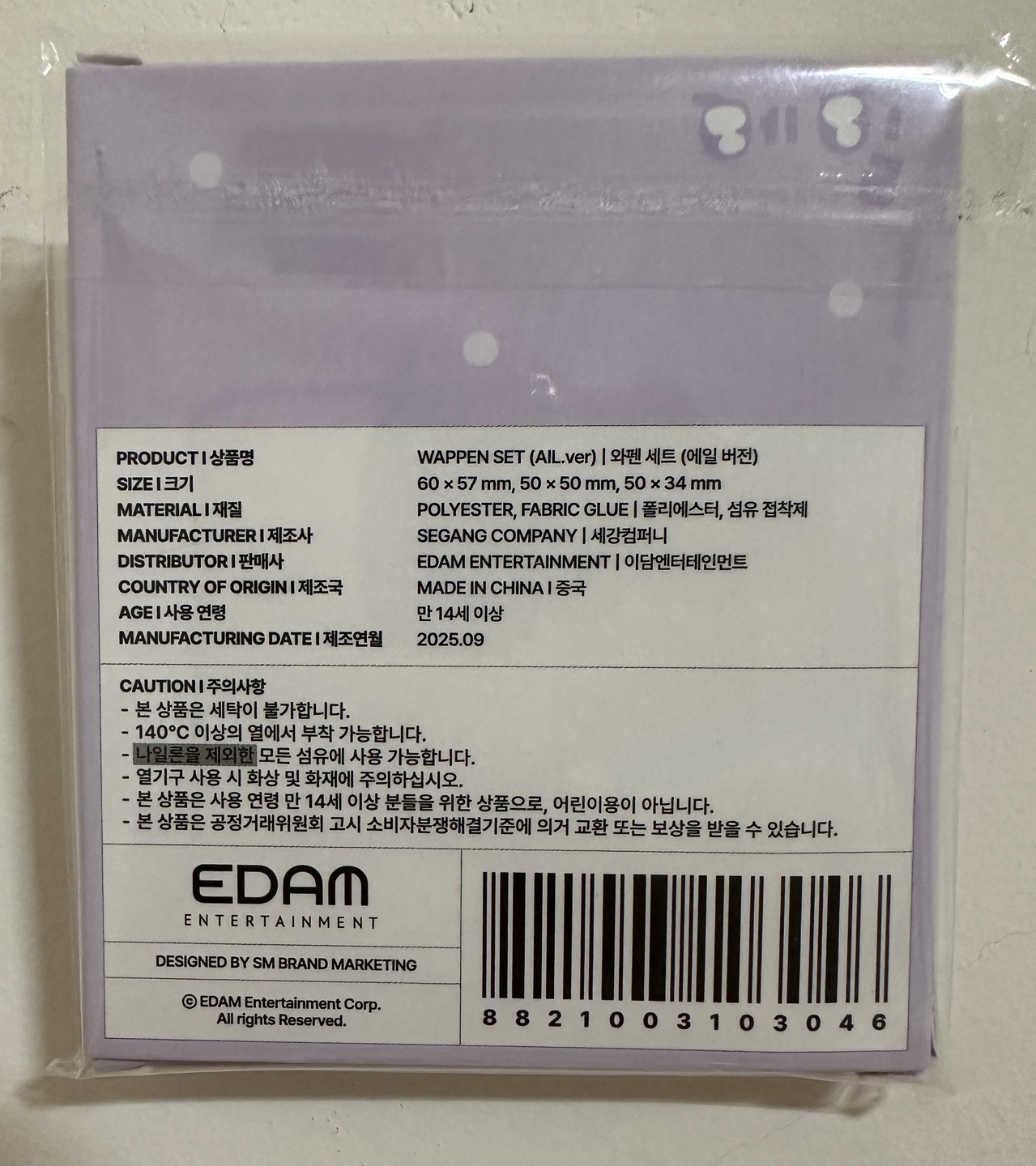 刺繡布章-紫版 ali ver.