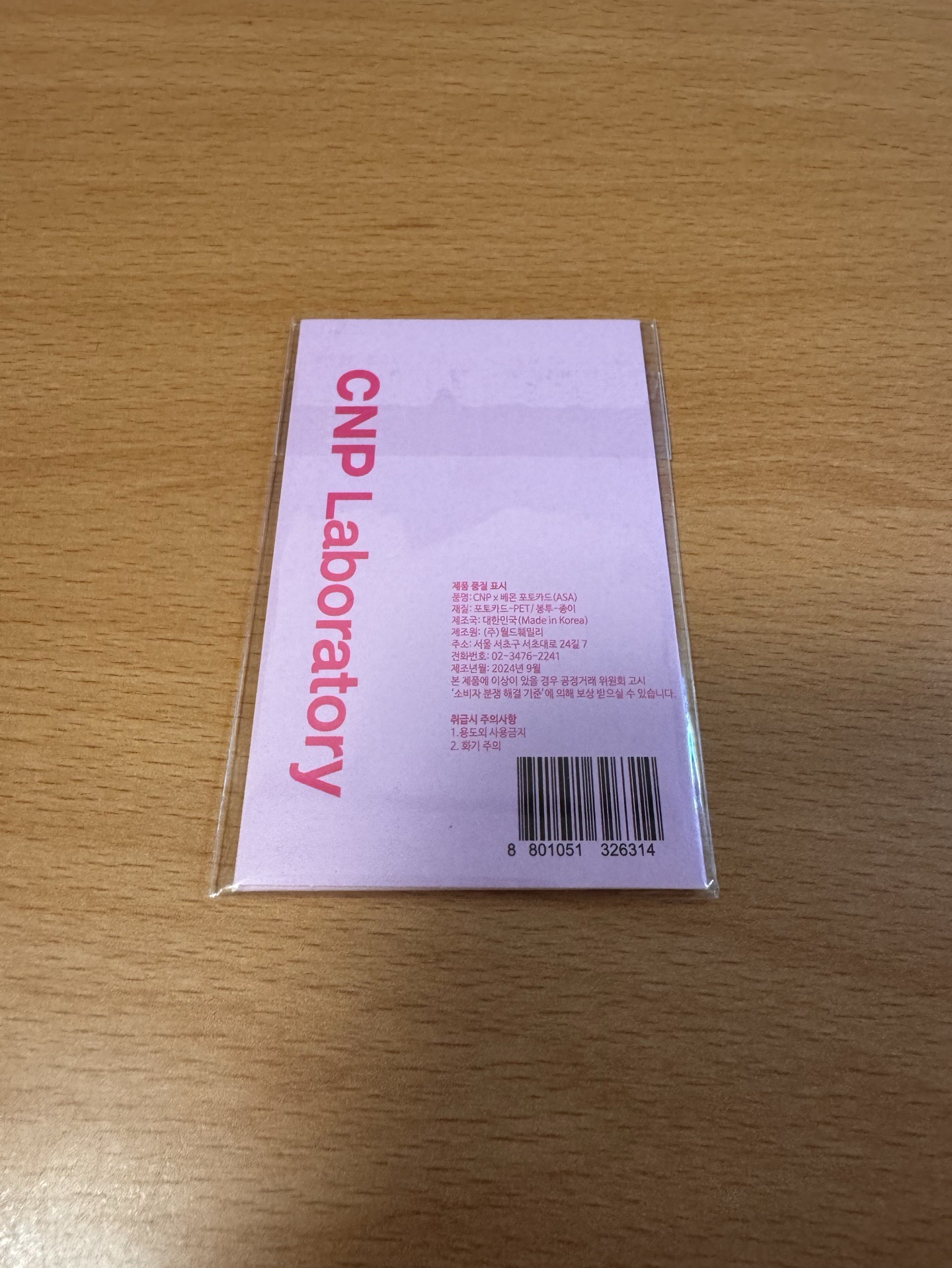 Babymonster ASA cnp 3.0 全新未拆