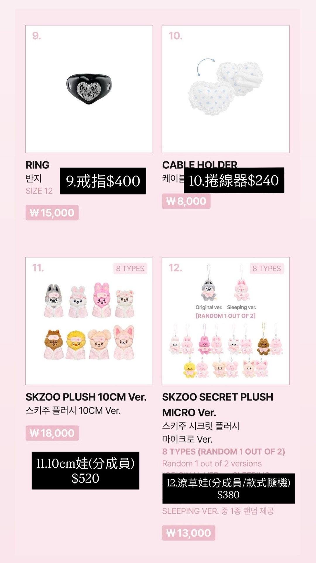 6期飯咪週邊🧭｜線下（勿直接下單）