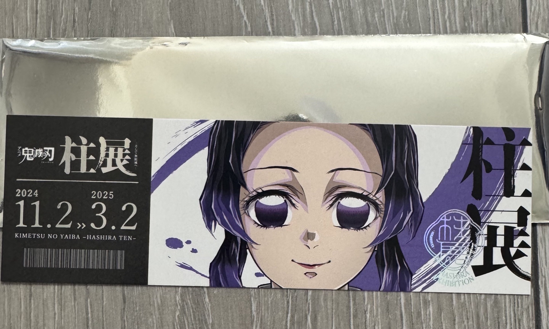 柱展 主視覺 票券式卡片（蟲柱）