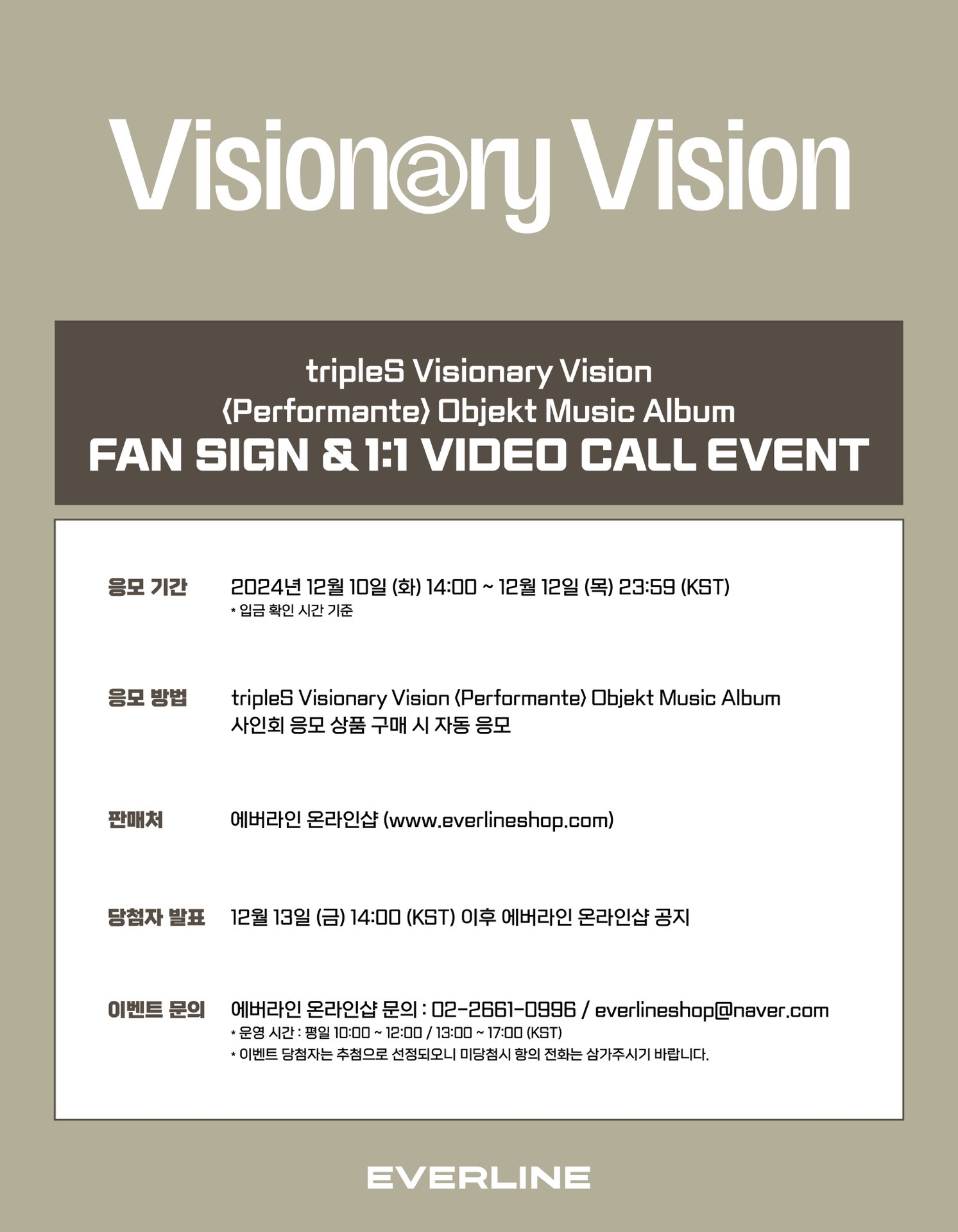 <Performante> Objekt Music Album 20241227 EVERLINE 簽售