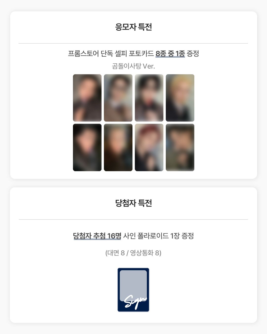 ⭕ 預售 fromm 1.0 尚 單特典（小熊糖果 ver）