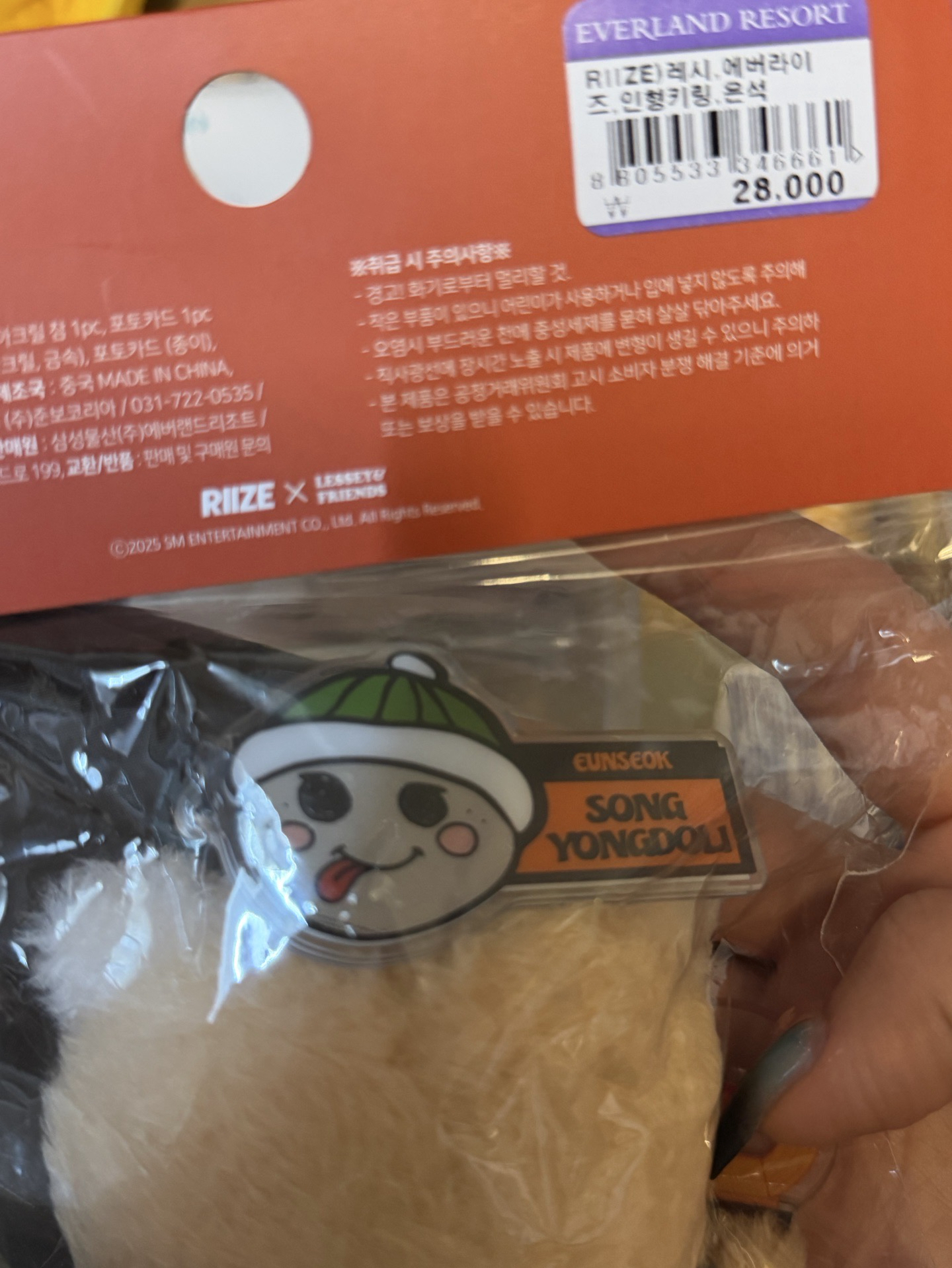 RIIZE LESSEY愛寶樂園娃娃