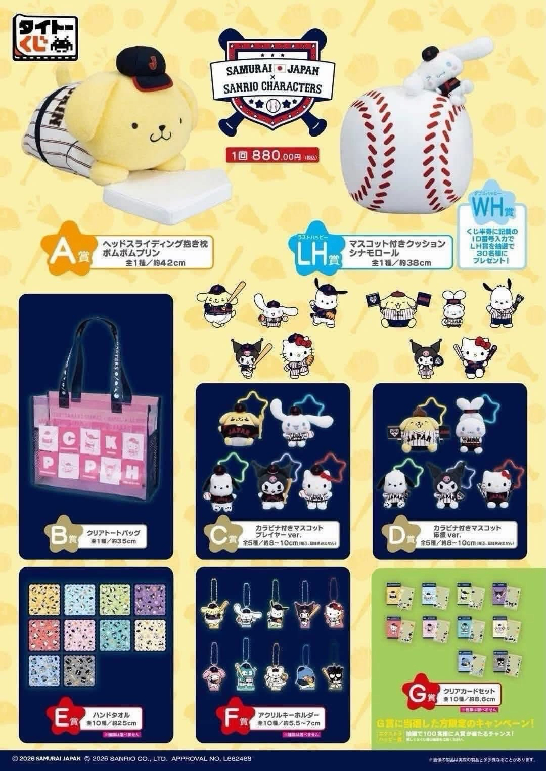 三麗鷗 日本武士隊 一番賞 最後賞 大抱枕