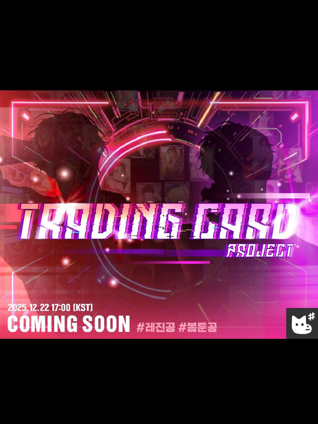 2025 AR TRADING CARD VER.1