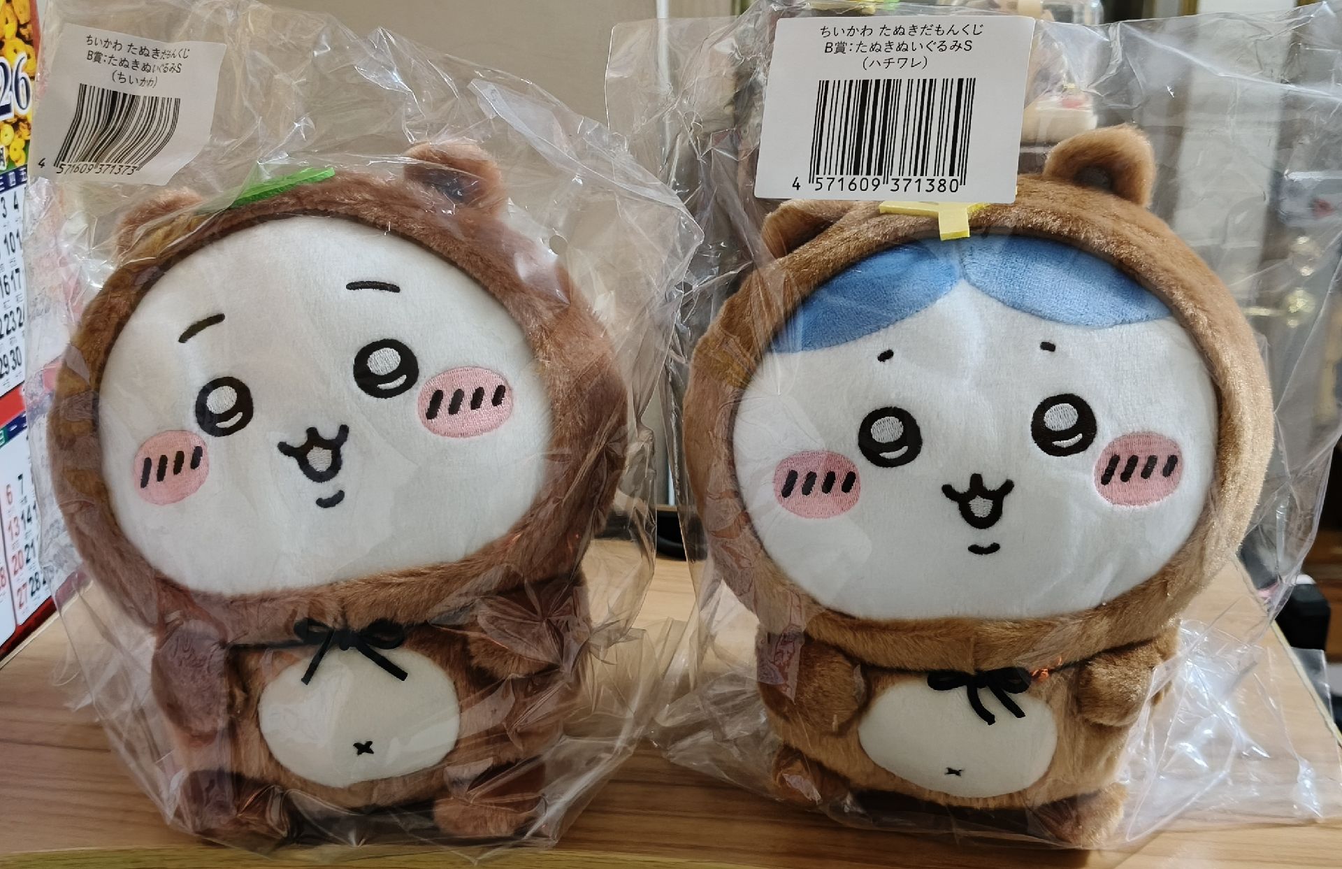 B賞 小八 吉伊 天貓版