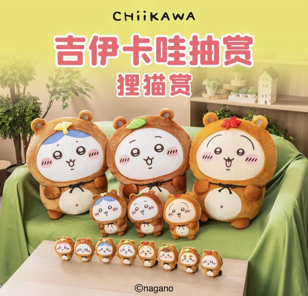 B賞 小八 吉伊 天貓版