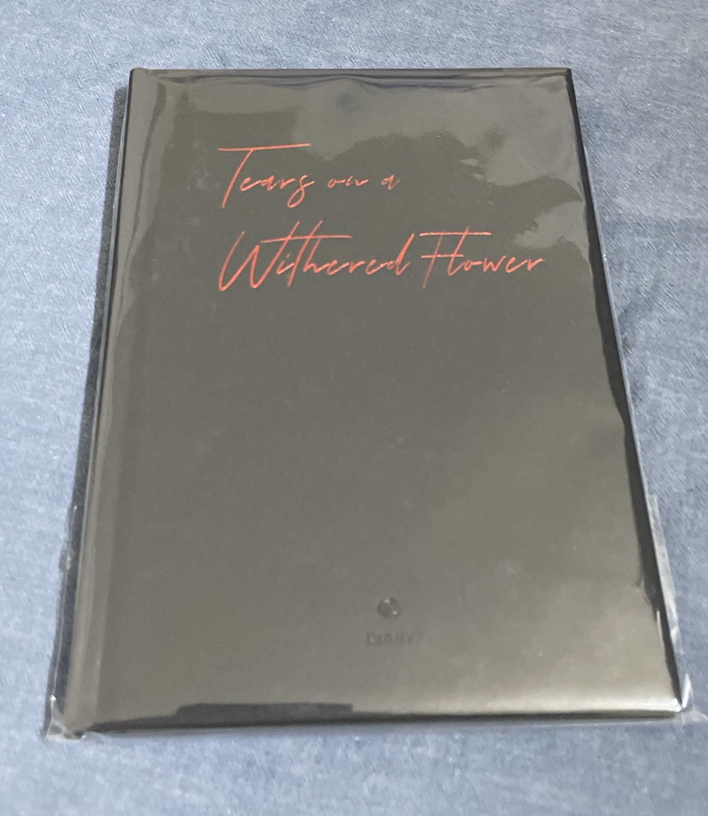 枯萎的花淚2026日記