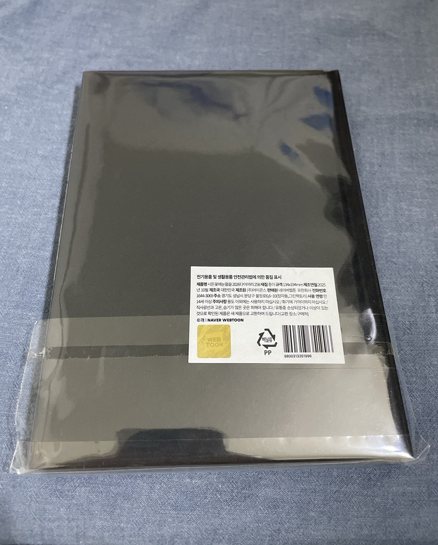 枯萎的花淚2026日記