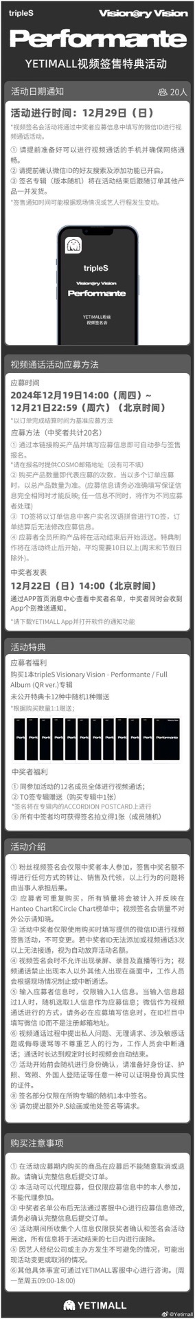 <Performante> QR ver. 20241229 YETIMALL 簽售