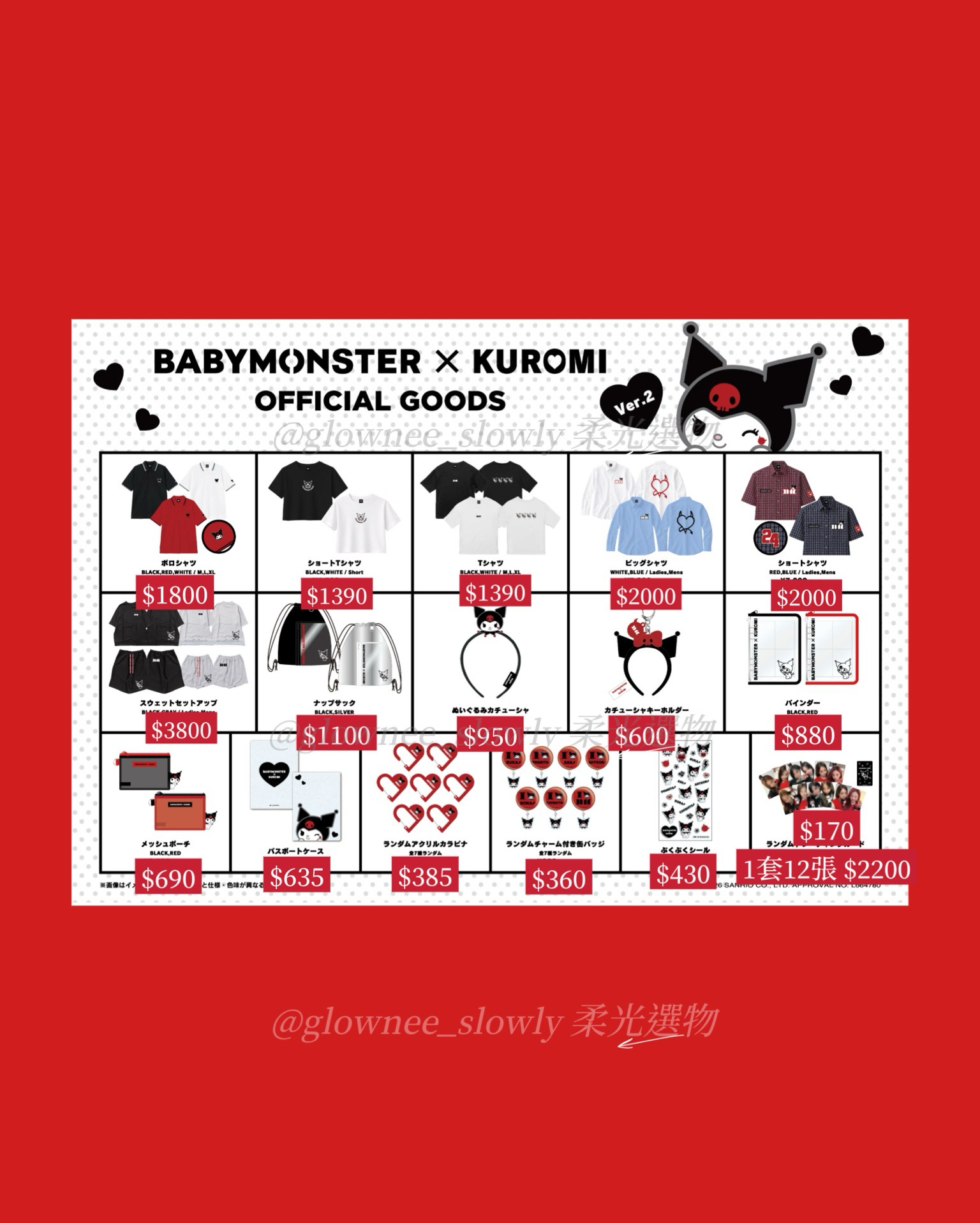 BM x KUROMI酷洛米 💜二販預購 3/23 18:00收單