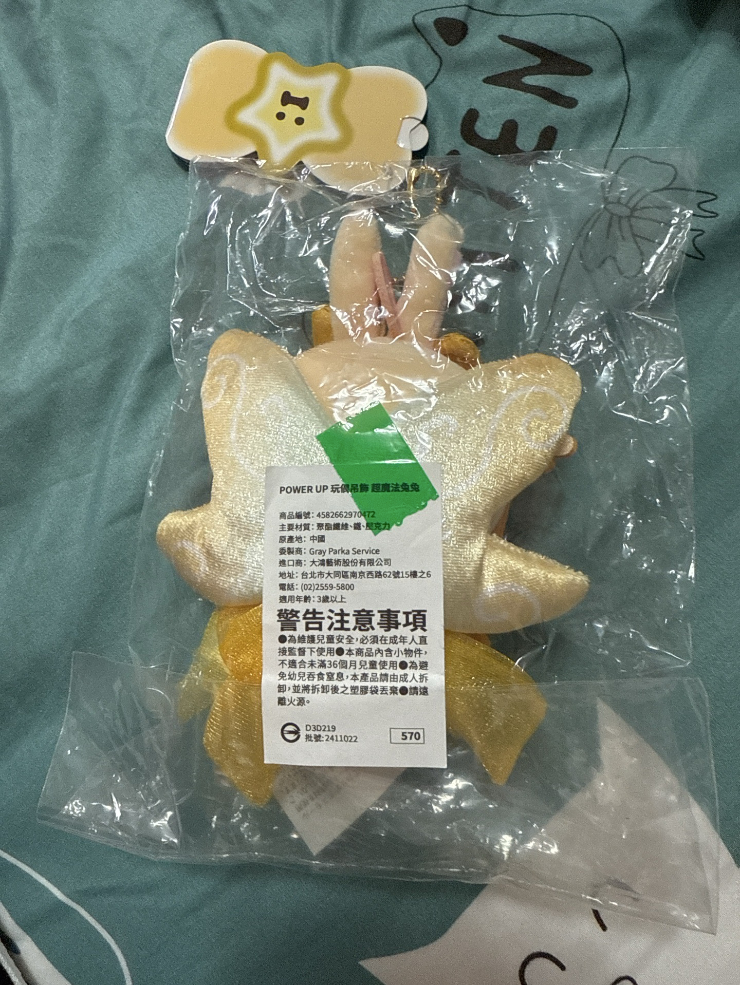 魔法 吊娃 二代烏薩奇