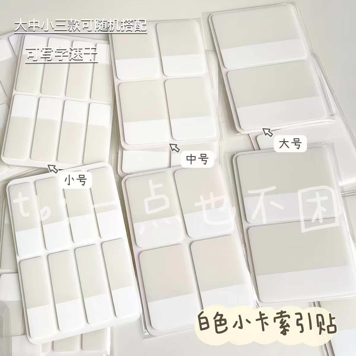 80張中號標籤貼