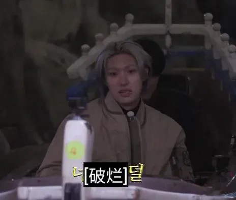 宋旼琦委屈上眼攻勢