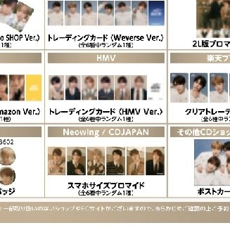 NCT WISH 日專HMV特典卡 是溫 SION 