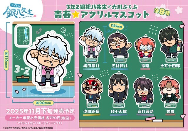 GINPACHI xBUKUBU 青春胸章