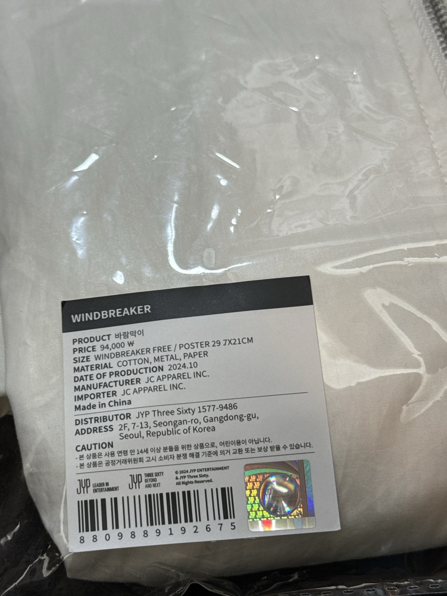 NMIXX 場週外套（有原袋）