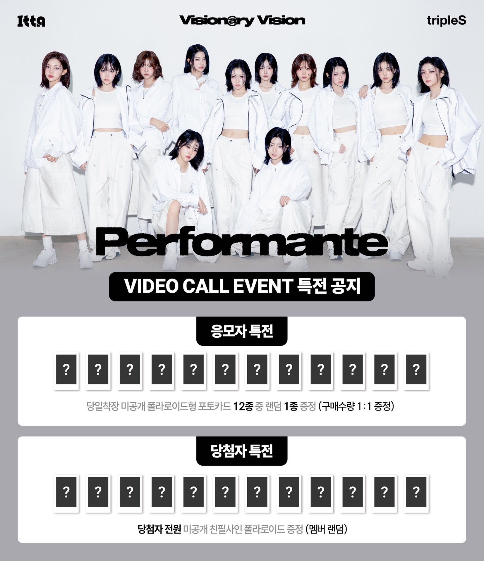 <Performante> QR ver. 20250104 ITTA 簽售