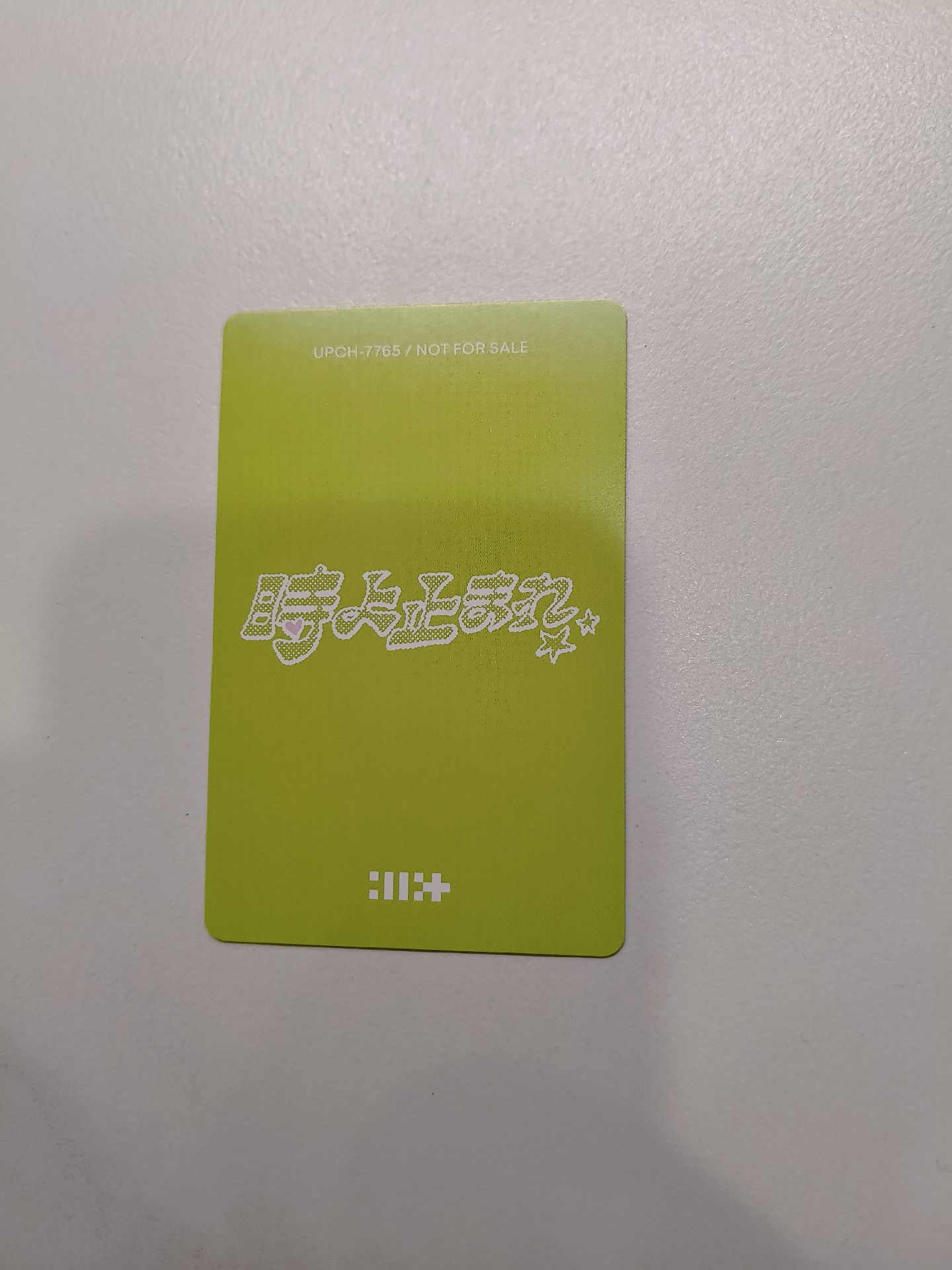 ⚪時よ止まれ 專輯卡 unit盤