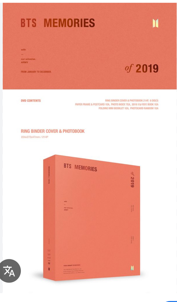 bts 防彈少年團 回憶錄