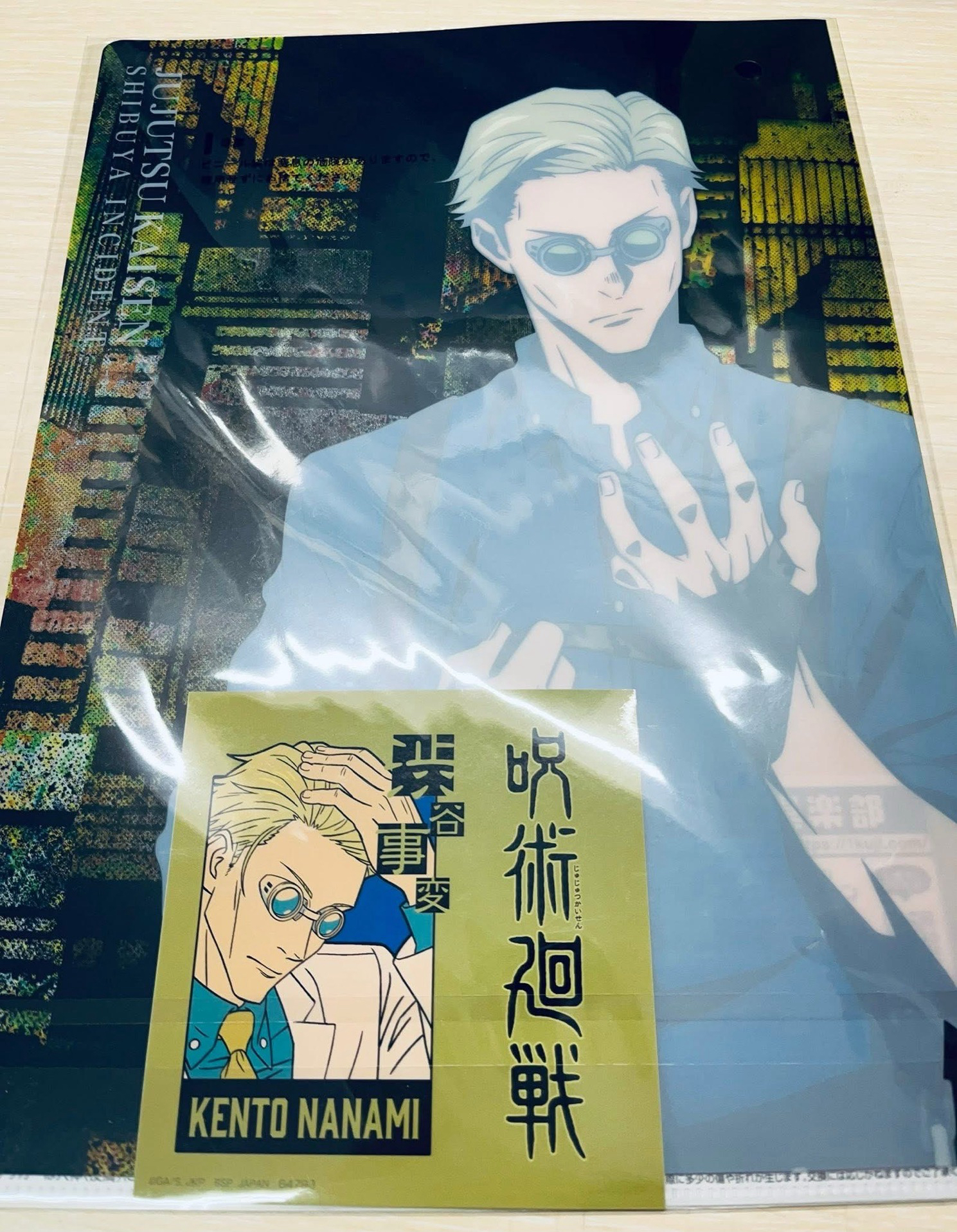 七海 一番賞資料夾 澀谷事變