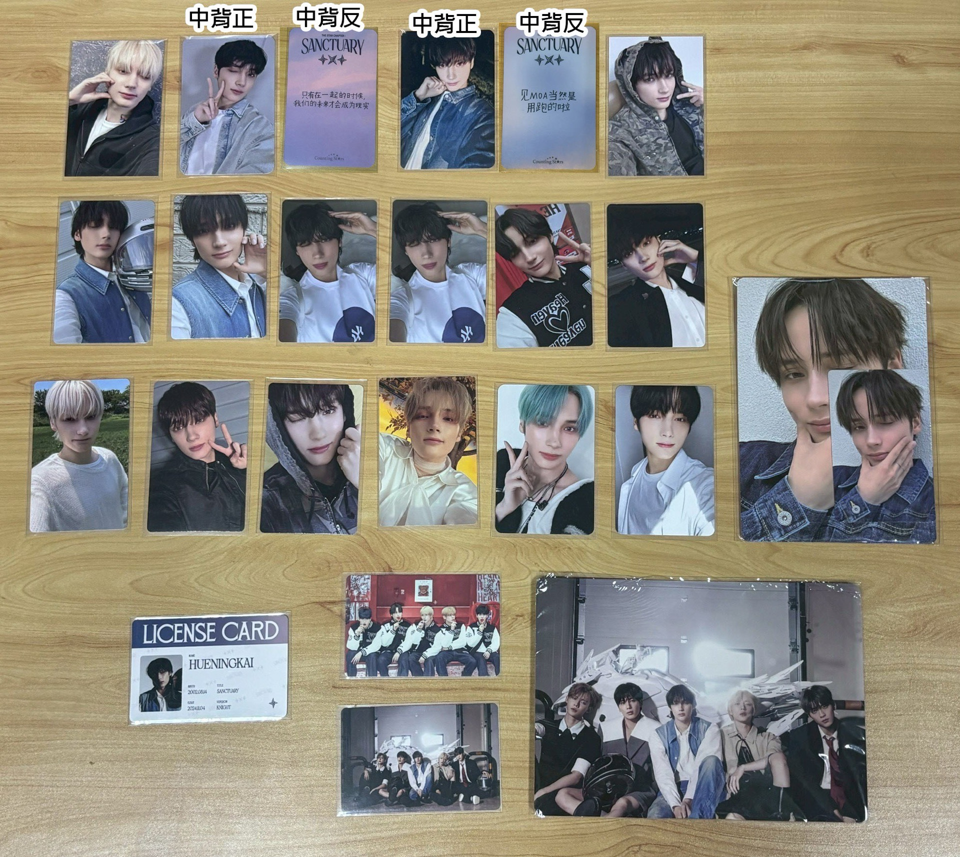 TXT-休寧凱小卡 團卡（zone卡 中背 專卡便宜填卡冊）此圖滿額送MOACON紙鈔