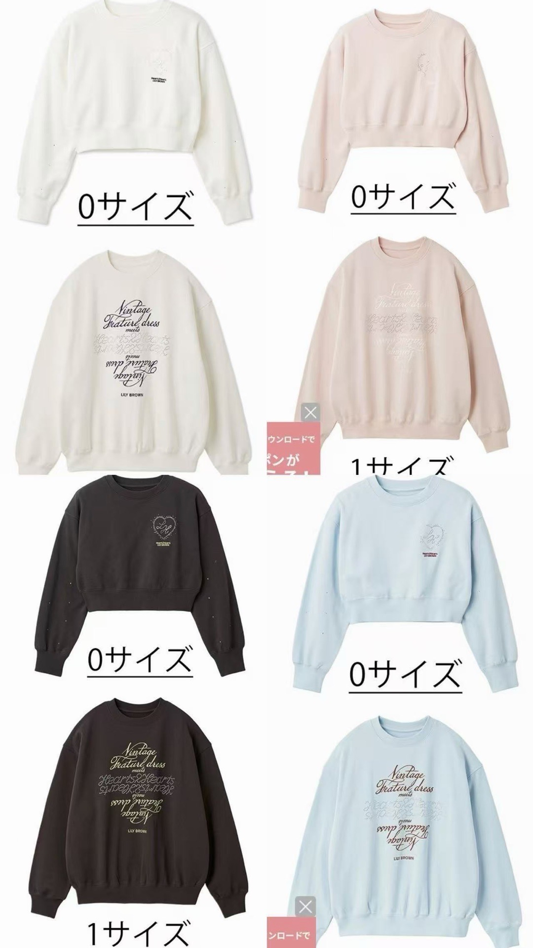 非現 H2H代言 LILYBROWN 衣服