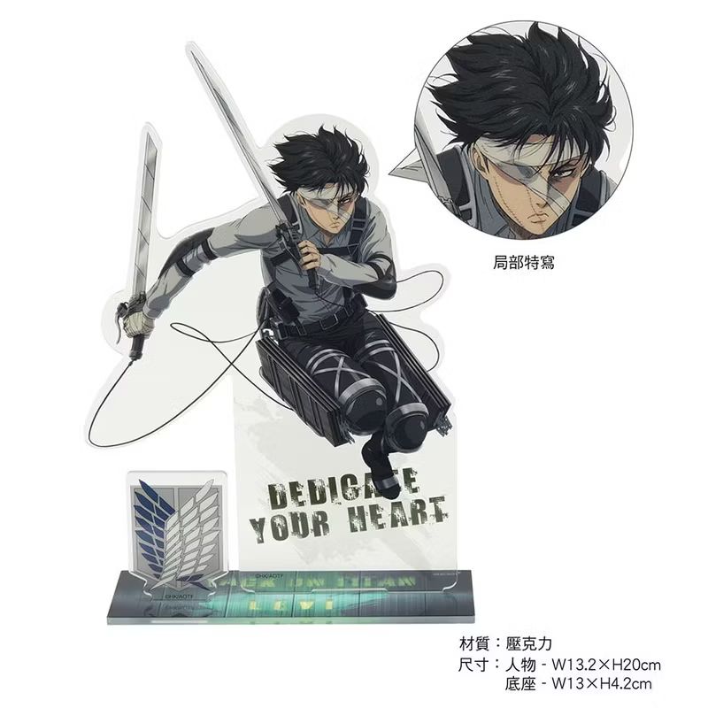 ⭐ 里維 20cm立牌