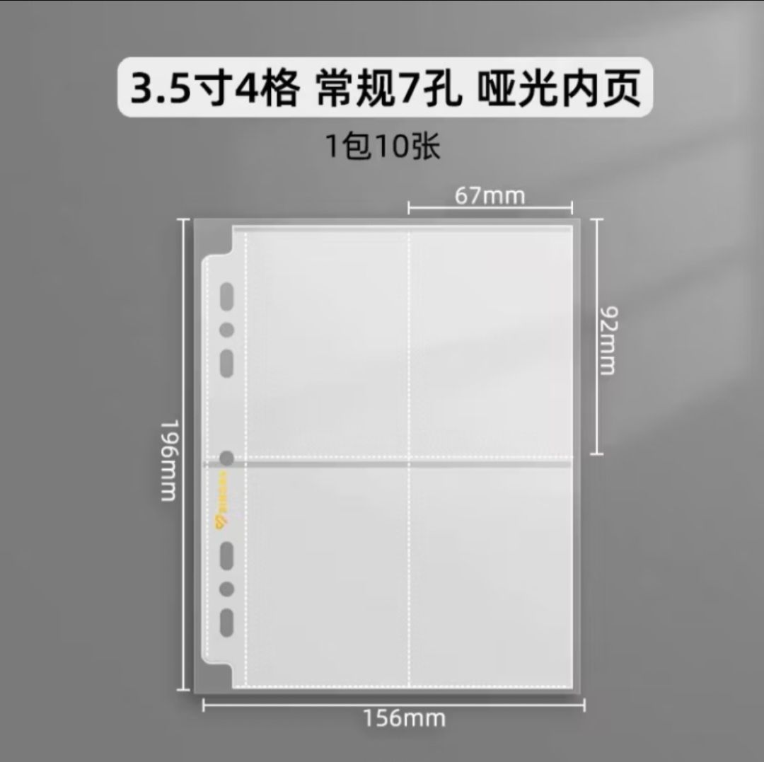 SINGBA 7孔啞光一般四格