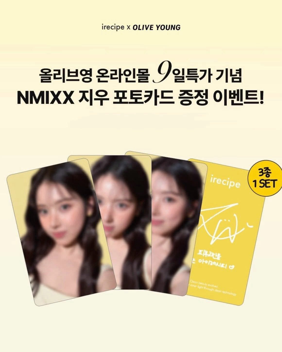 智友Irecipe set3卡