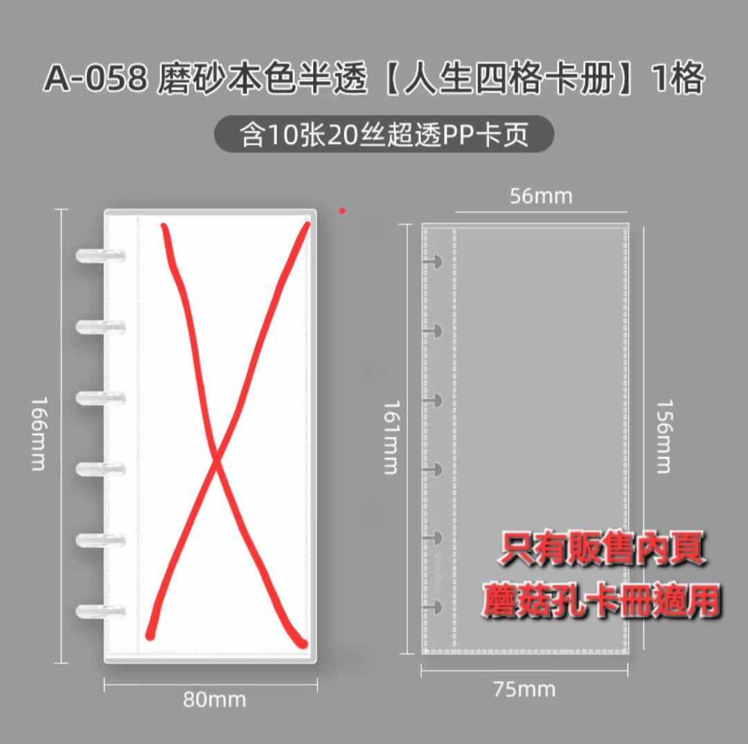 RINGNOTE 人生四格1格內頁