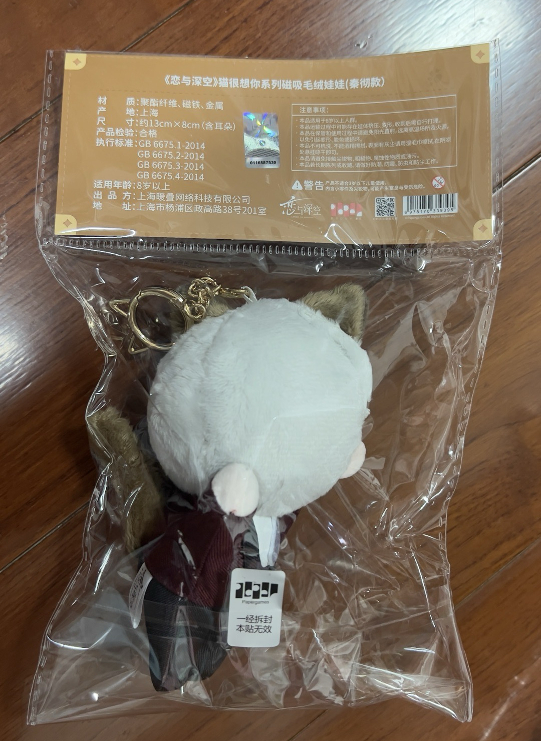 ［現貨］秦徹🐦‍⬛猫很想你磁吸毛絨娃（全新未拆）+🐦‍⬛萬達電影聯名滿額贈貼紙一張（有原包）