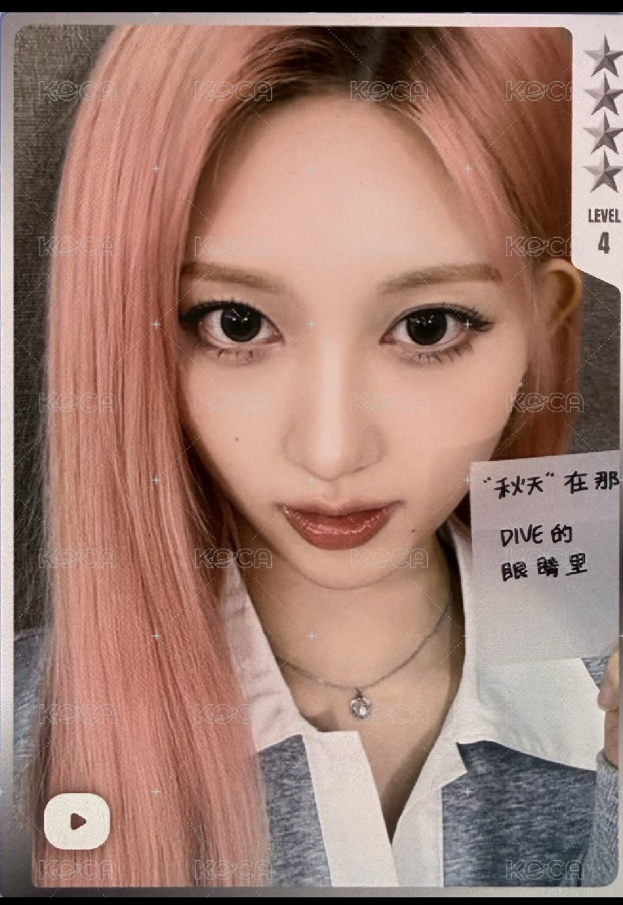 REVIVE+ QQ音樂 碎片限定 星光卡 四星秋