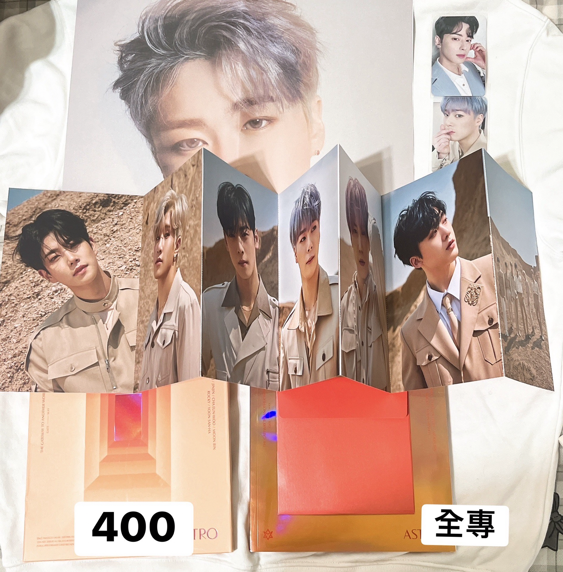 ASTRO 大門專 橘版