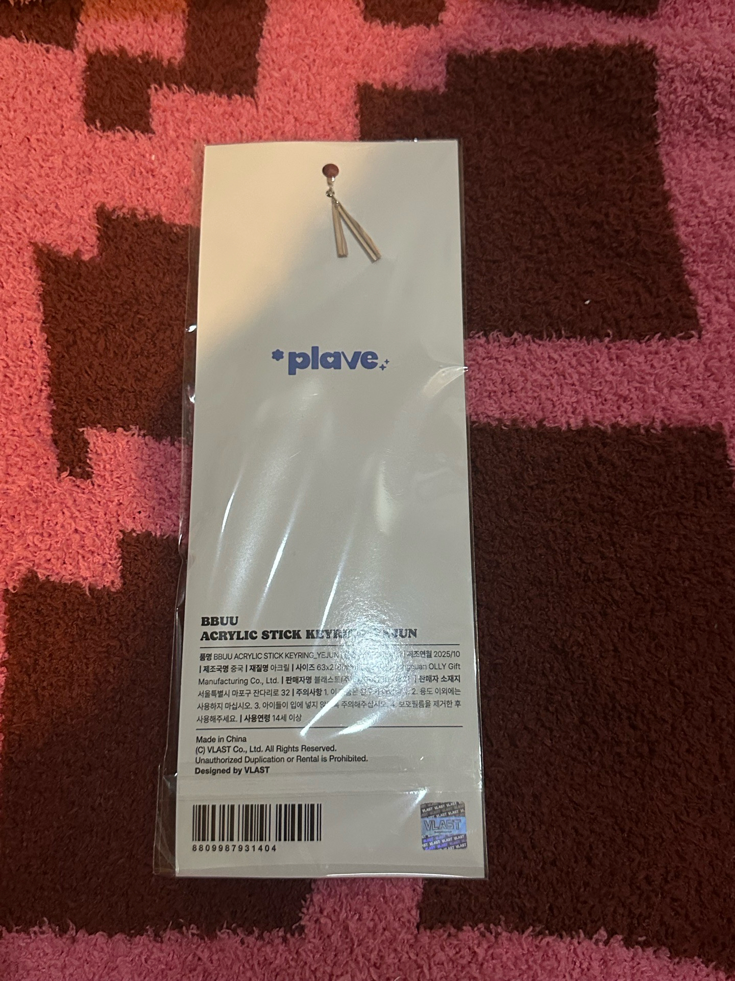 plave-藝俊打卡棒💙