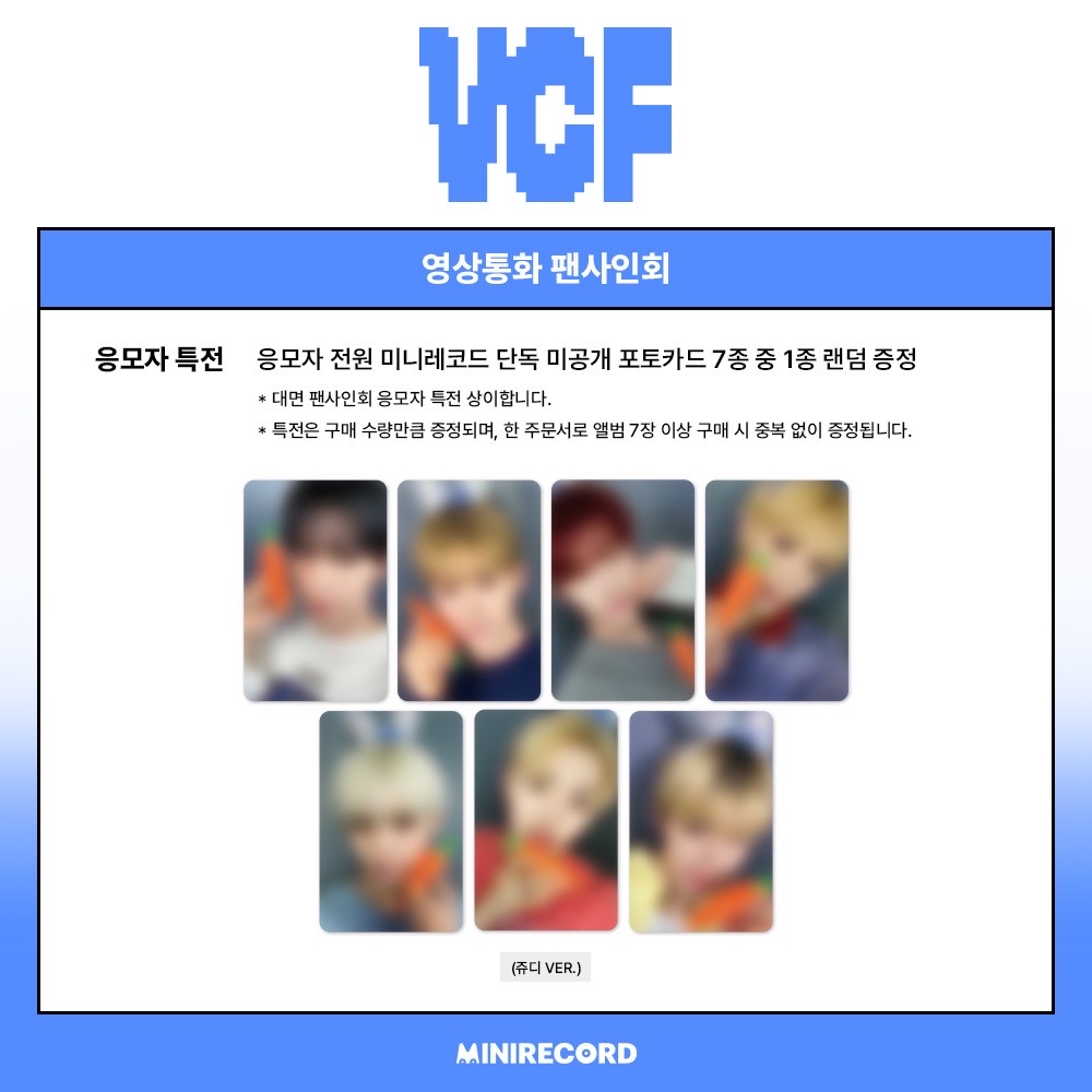 MINIRECORD 簽售特典