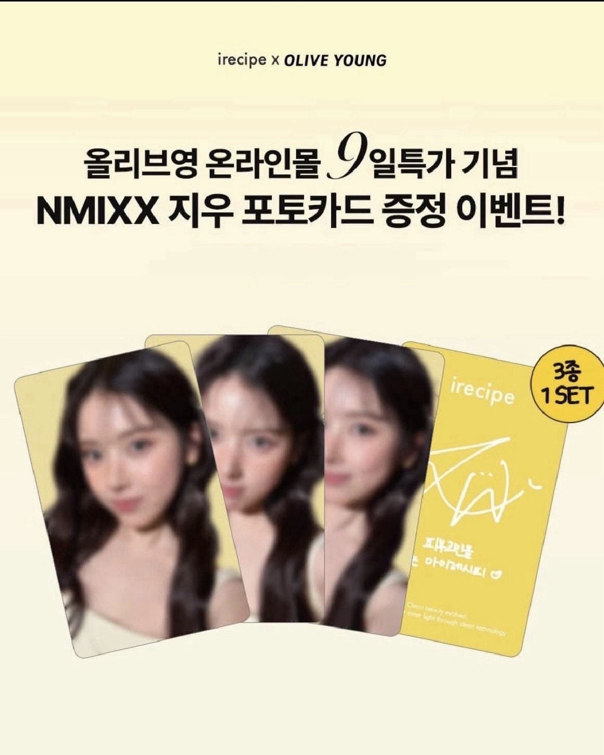 JIWOO代言僅小卡3張