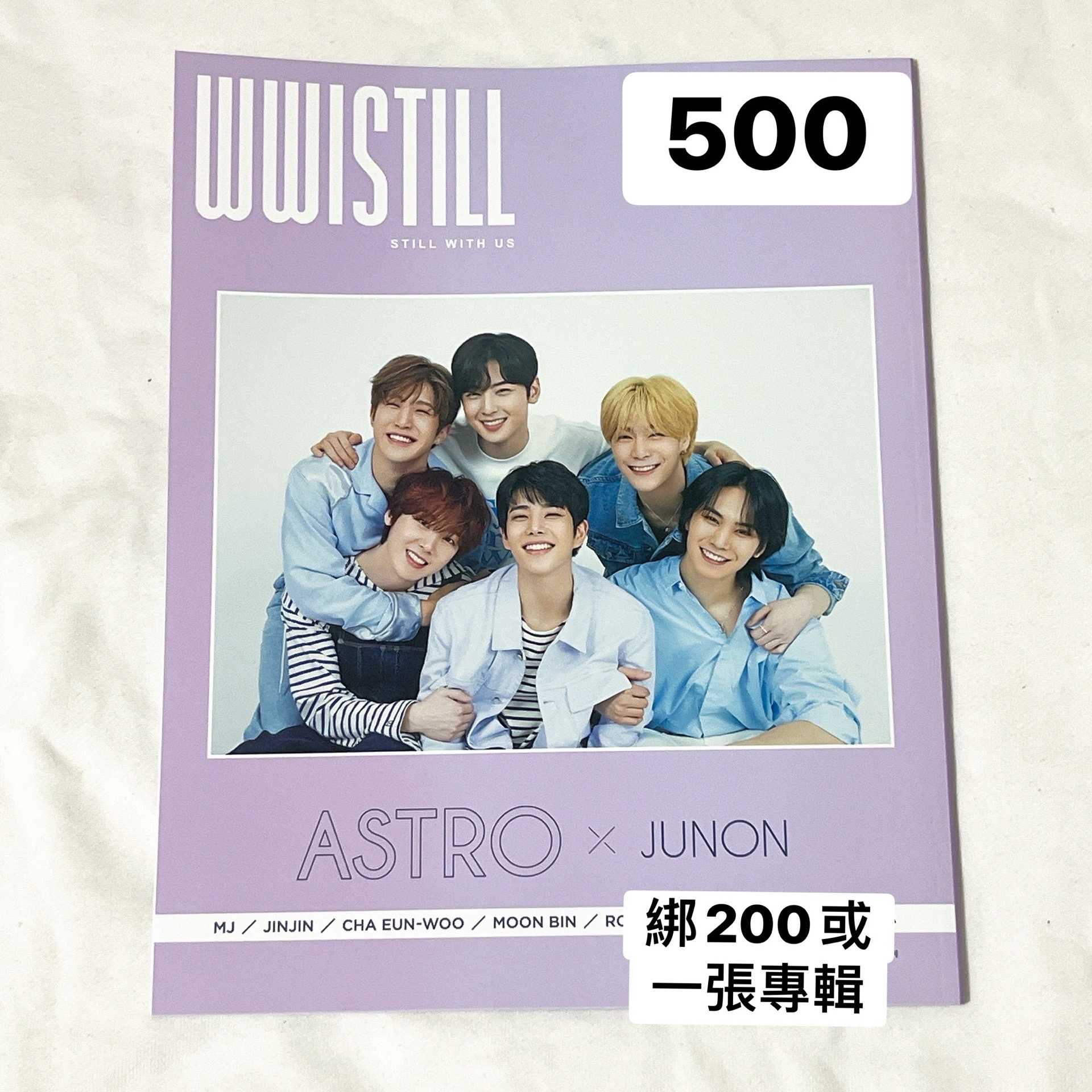 ASTRO WWISTILL 雜誌