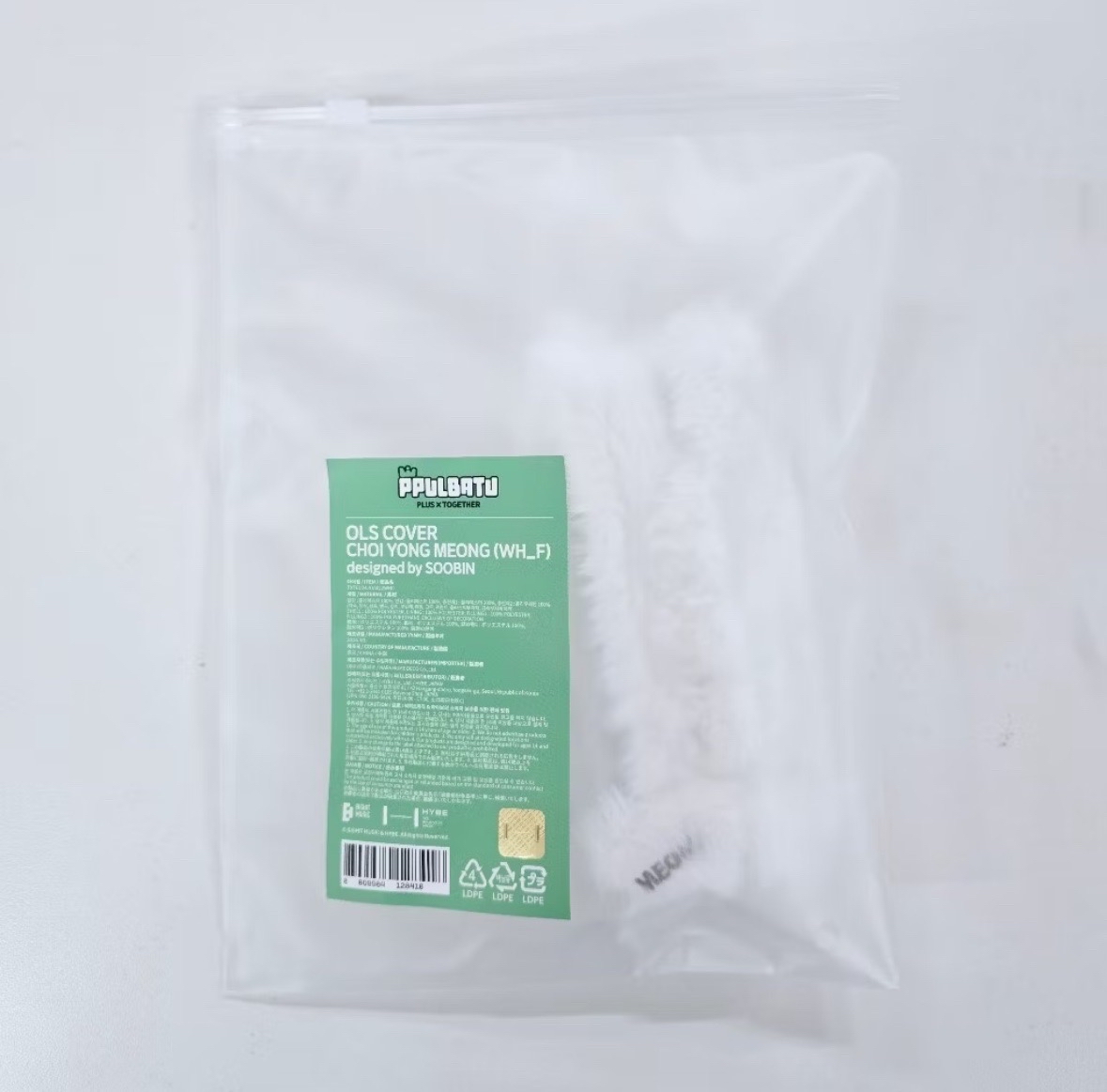 勇猛一代手燈套